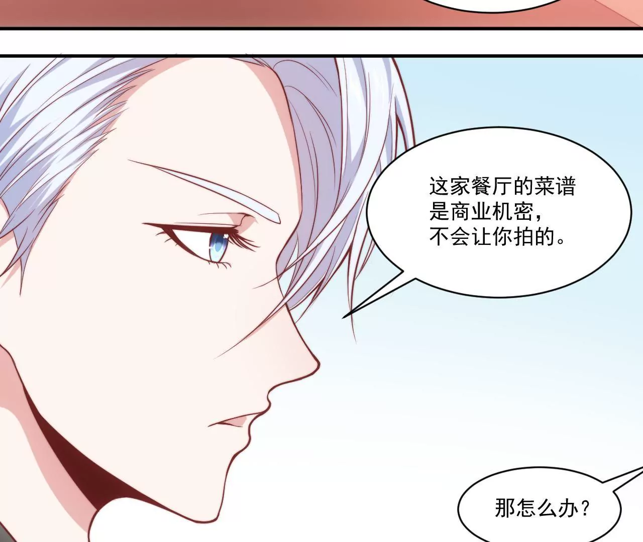 第38话 惊险的约会(1/2)-第40话