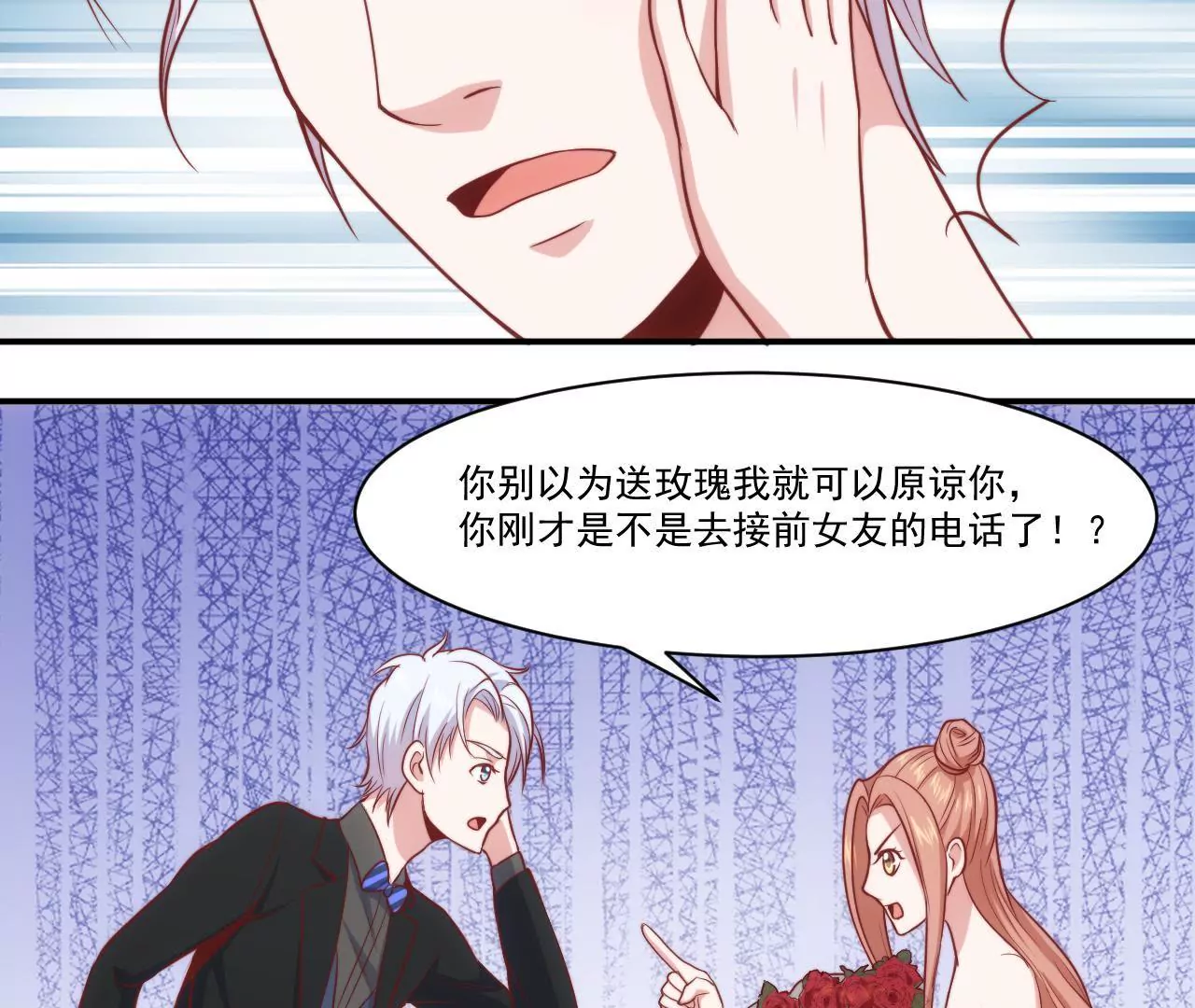 第38话 惊险的约会(1/2)-第40话