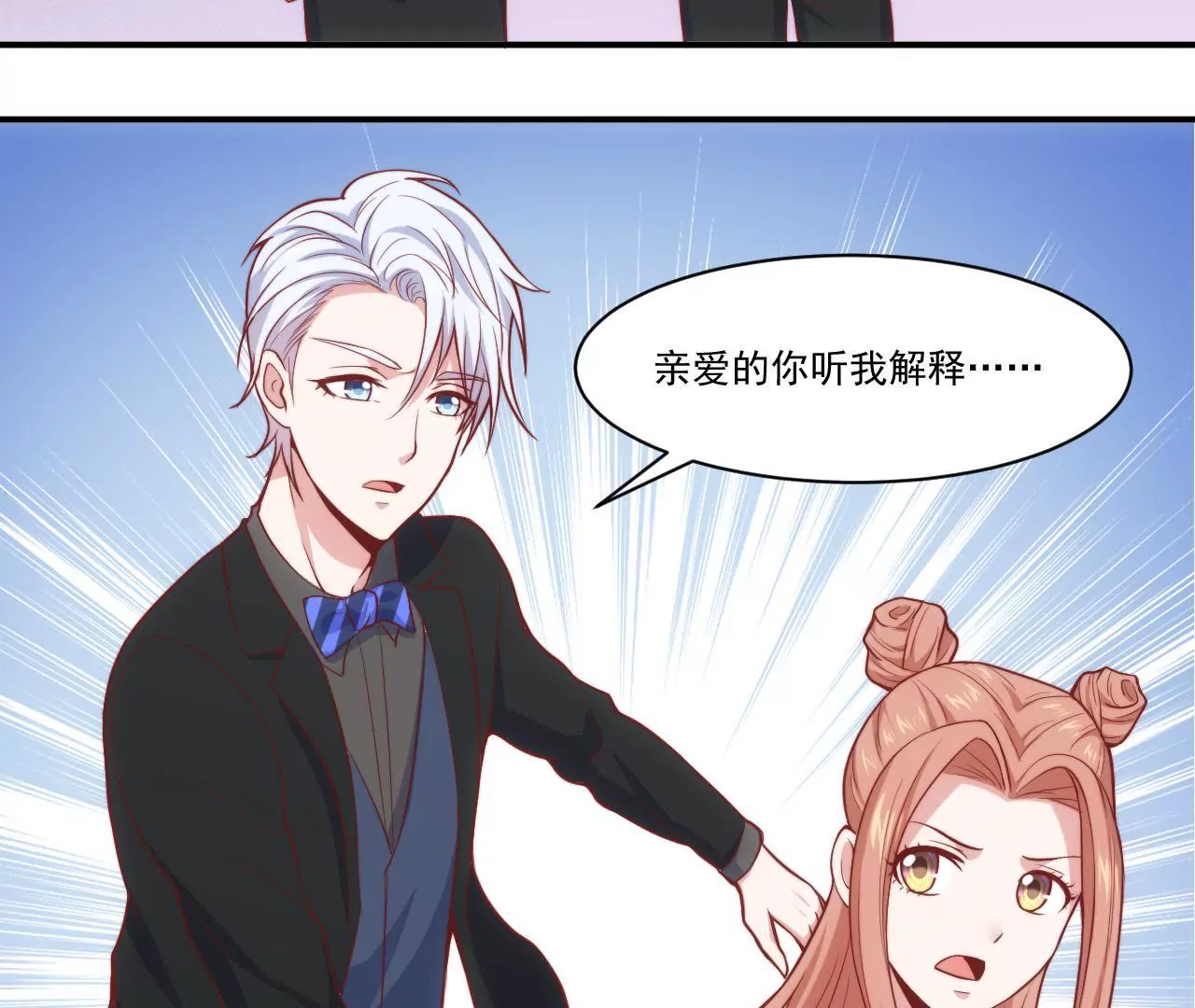 第38话 惊险的约会(1/2)-第40话