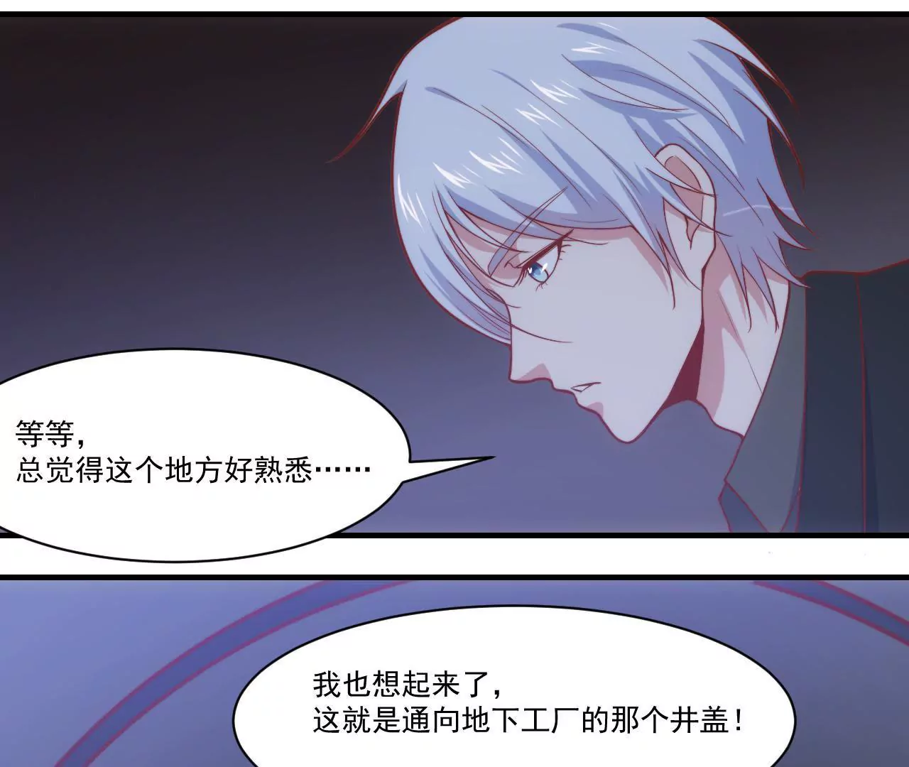 第38话 惊险的约会(1/2)-第40话