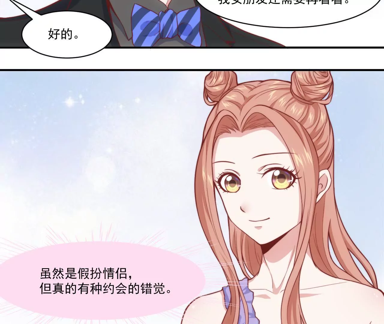 第38话 惊险的约会(1/2)-第40话