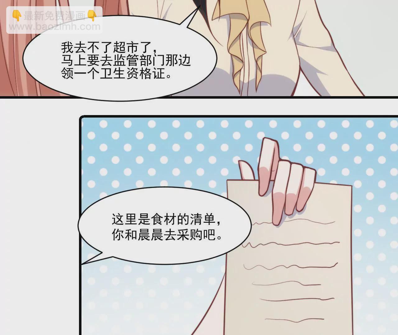 第40话 初恋食堂正式开业！(1/2)-第42话