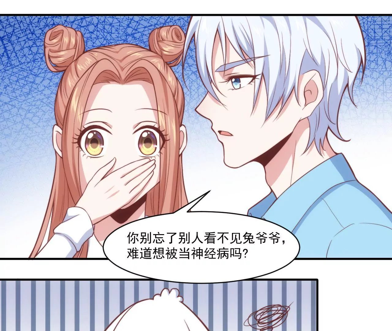 第40话 初恋食堂正式开业！(1/2)-第42话