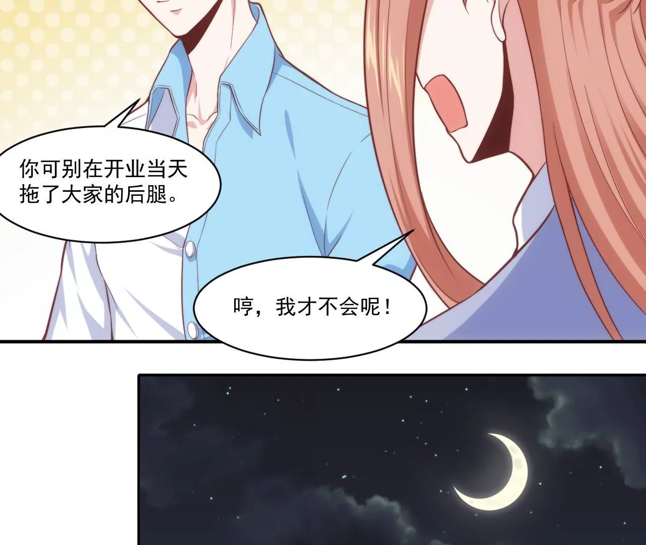 第40话 初恋食堂正式开业！(1/2)-第42话