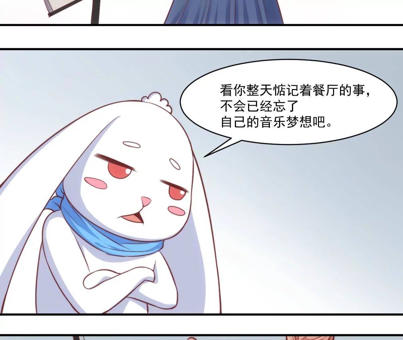 第40话 初恋食堂正式开业！(1/2)-第42话