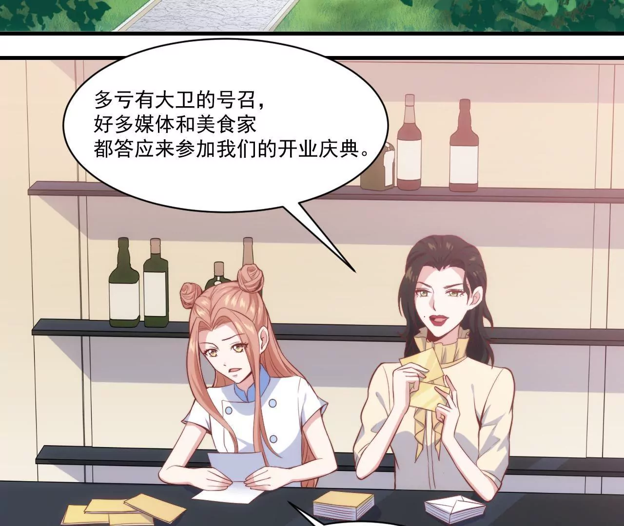 第40话 初恋食堂正式开业！(1/2)-第42话