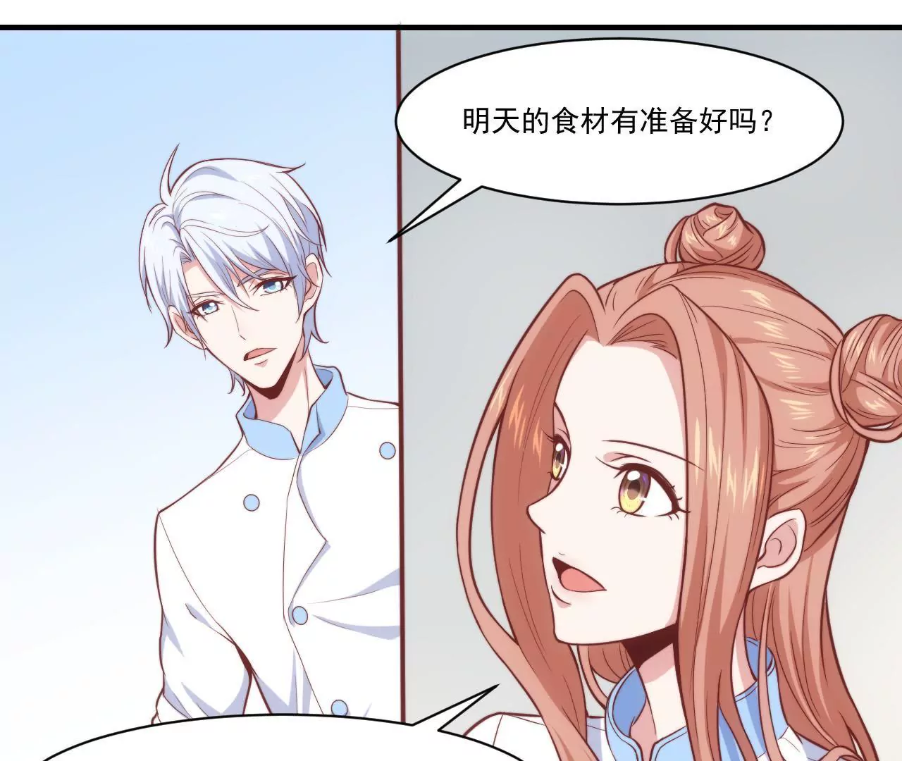 第40话 初恋食堂正式开业！(1/2)-第42话