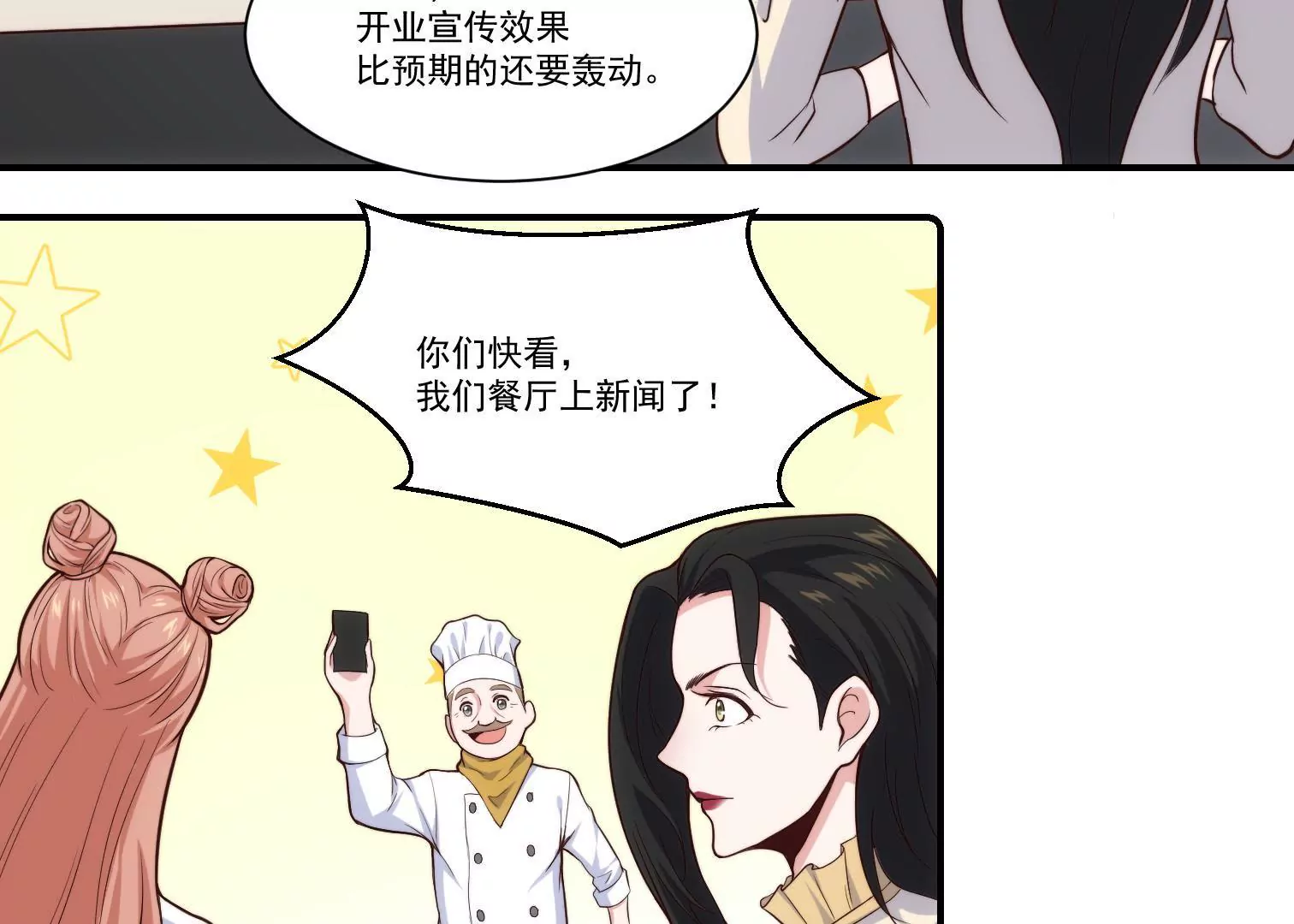 第42话 大获成功-第44话