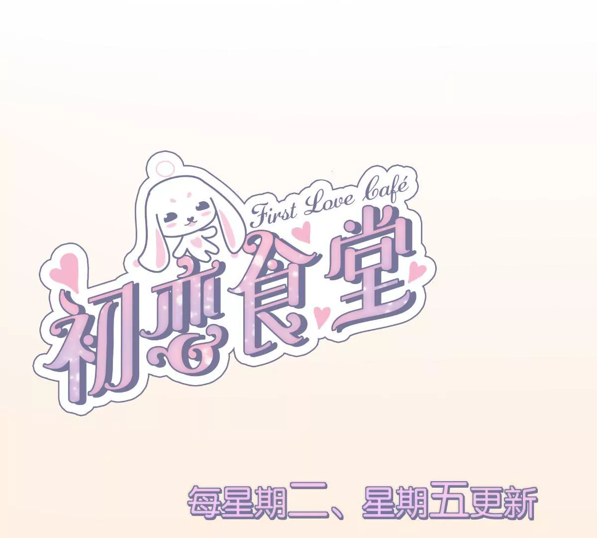 第42话 大获成功-第44话