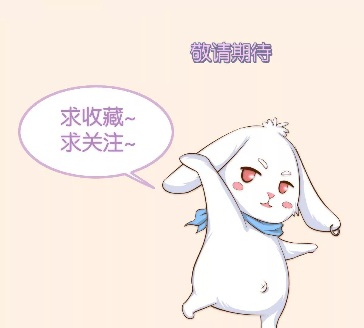 第42话 大获成功-第44话