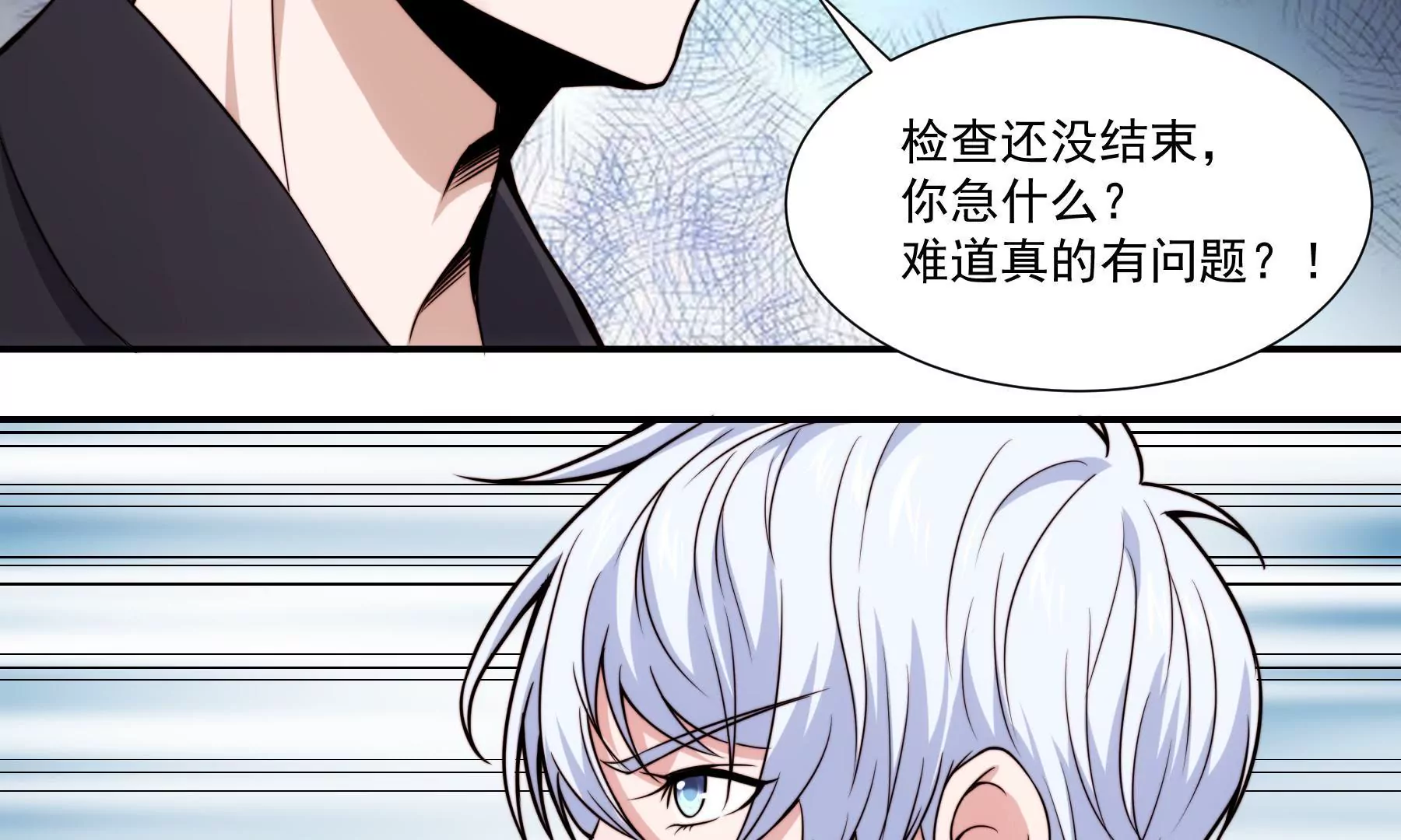 第44话 G弦上的咏叹调(1/2)-第46话