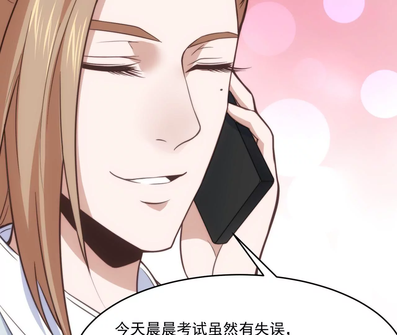 第46话 意外好消息！-第48话