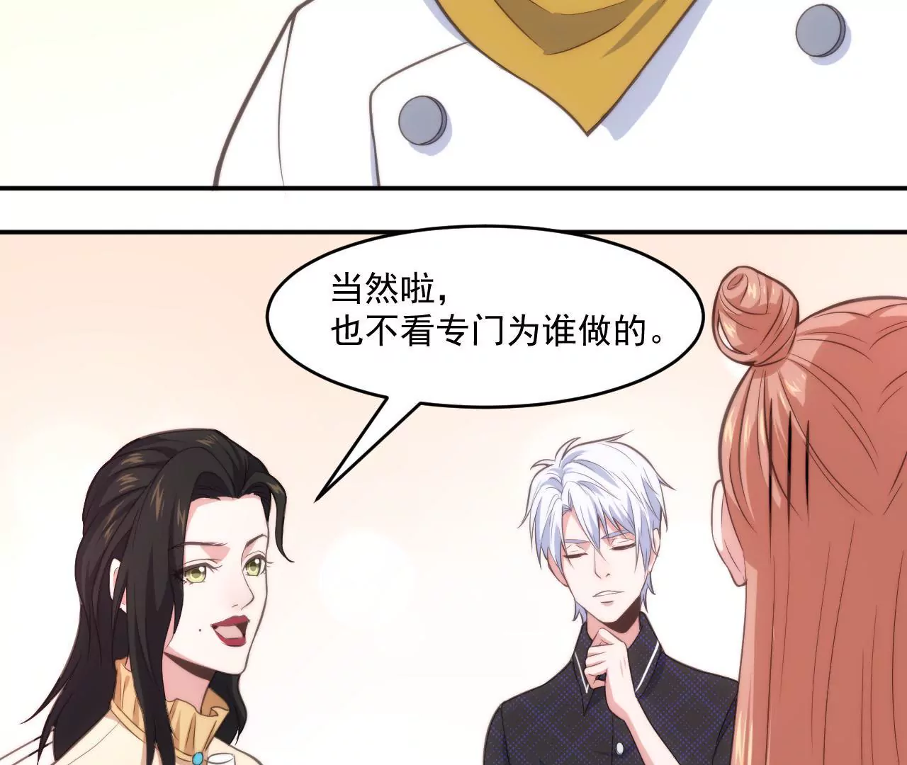 第48话 被孤立了！-第50话