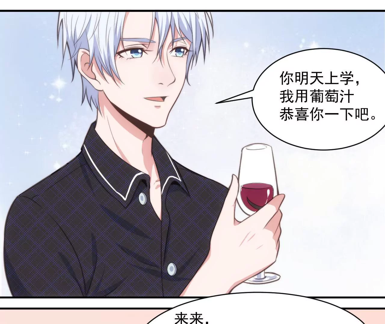 第48话 被孤立了！-第50话