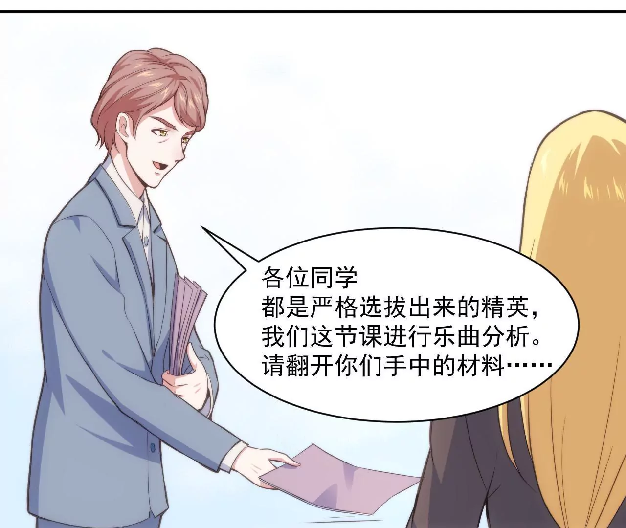 第48话 被孤立了！-第50话