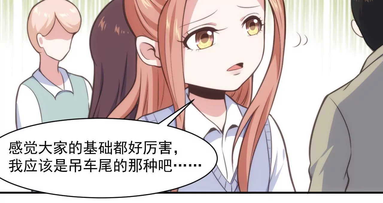 第48话 被孤立了！-第50话