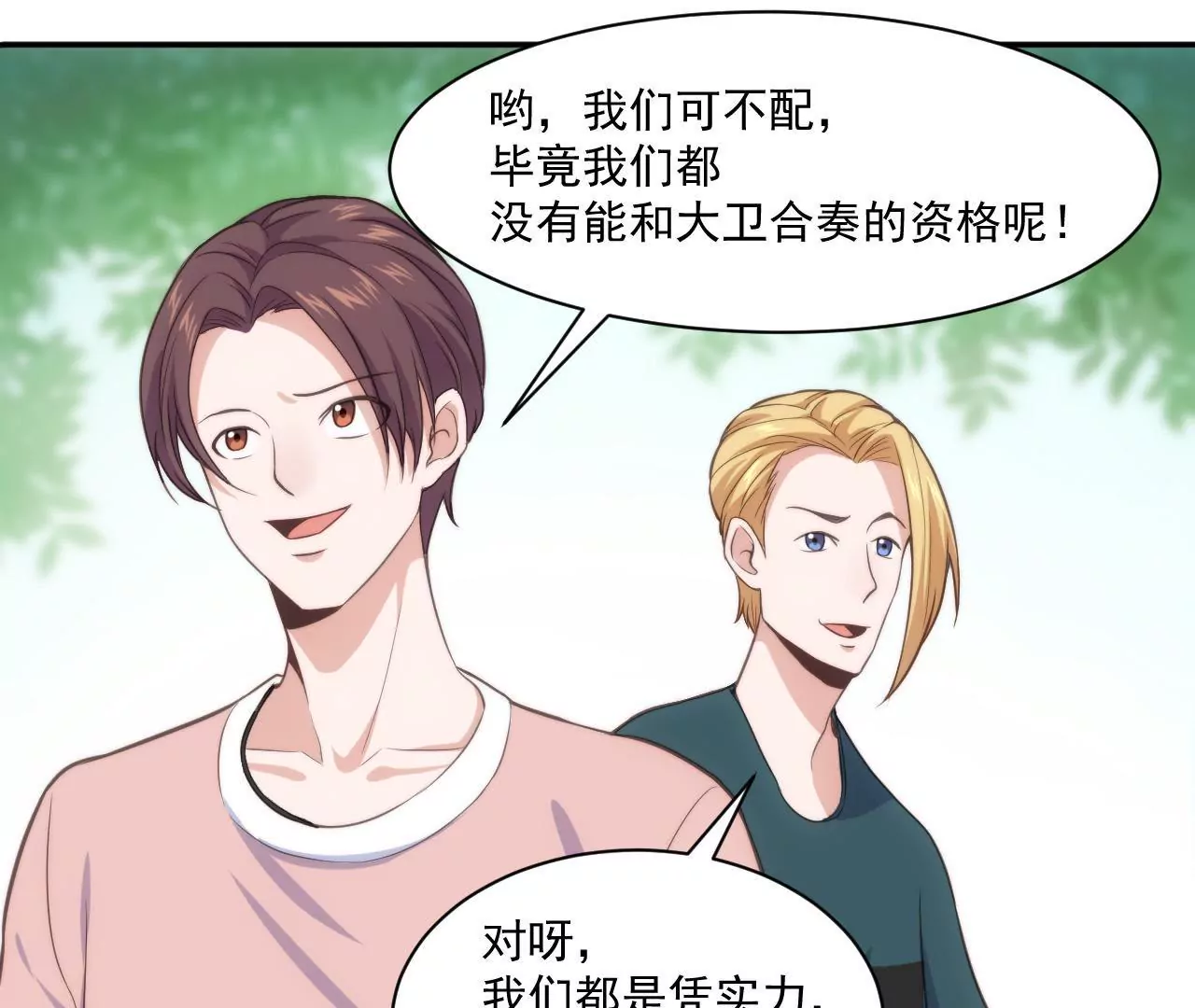 第48话 被孤立了！-第50话