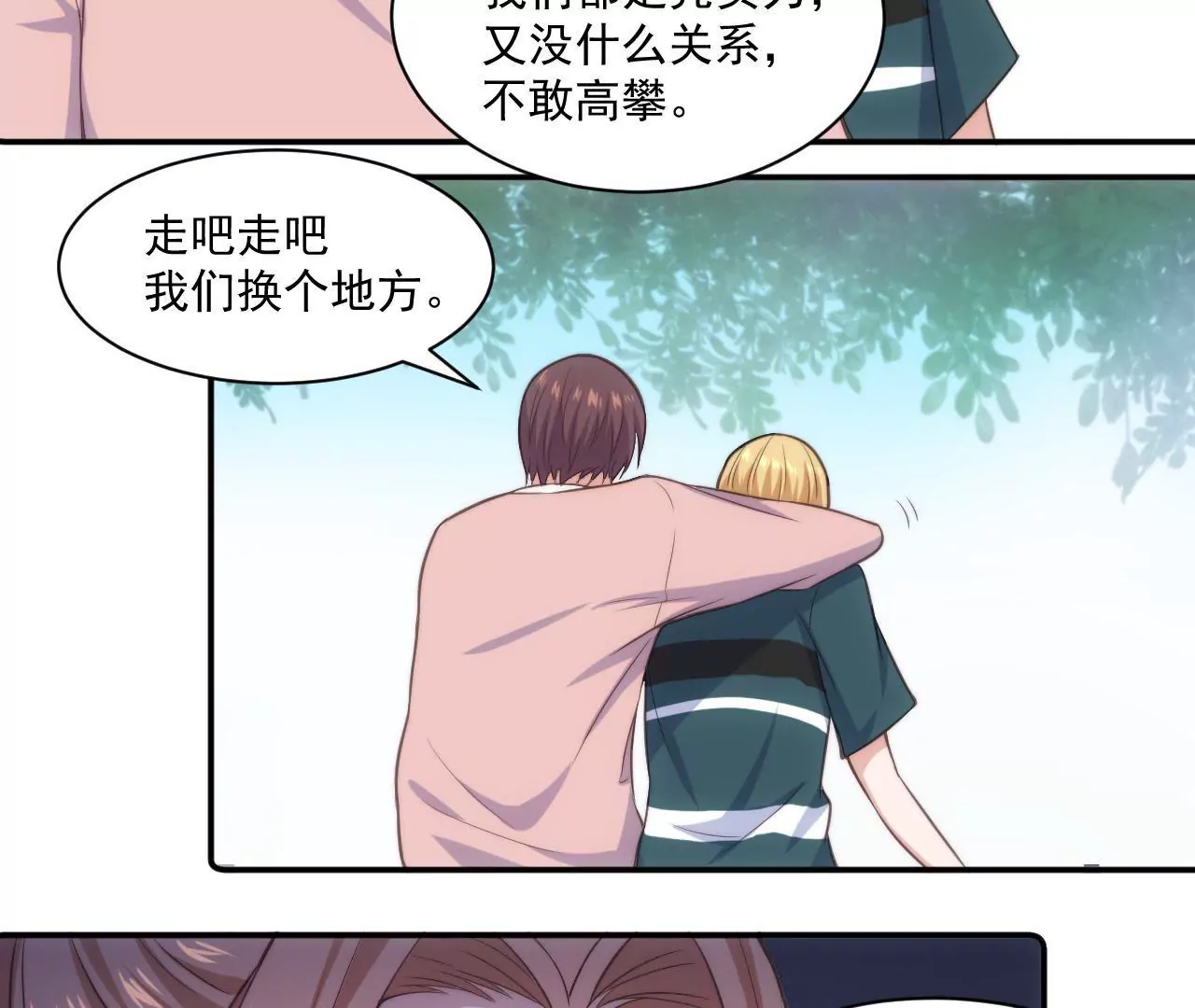 第48话 被孤立了！-第50话