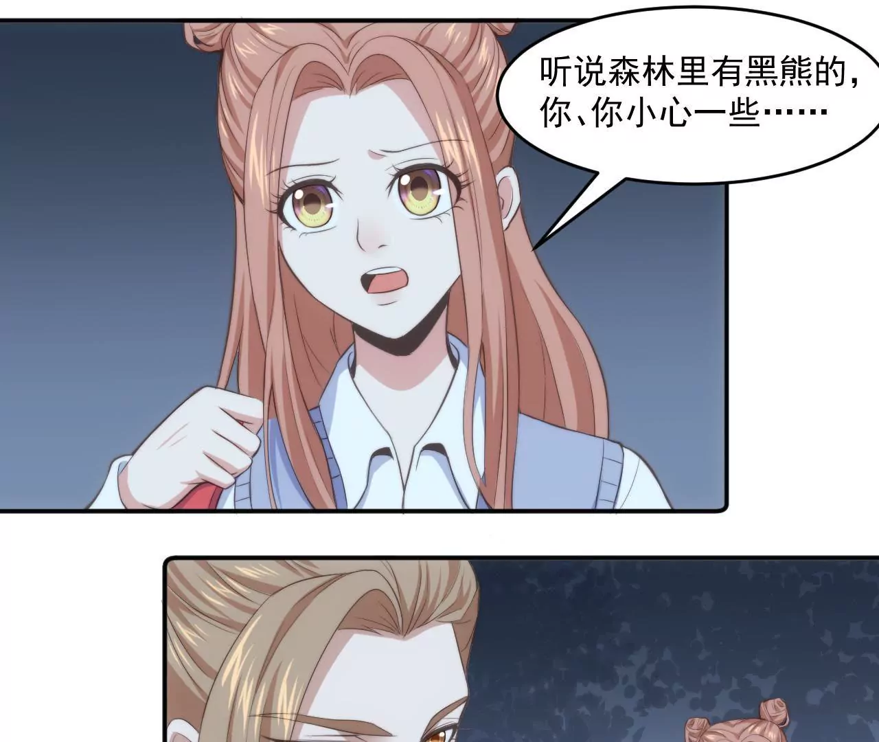 第50话 八卦的记者(1/2)-第52话