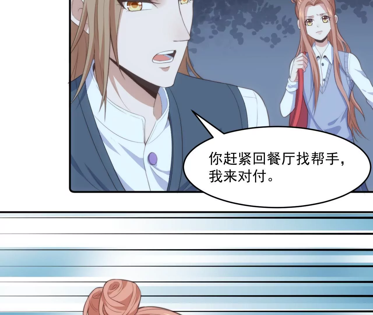 第50话 八卦的记者(1/2)-第52话