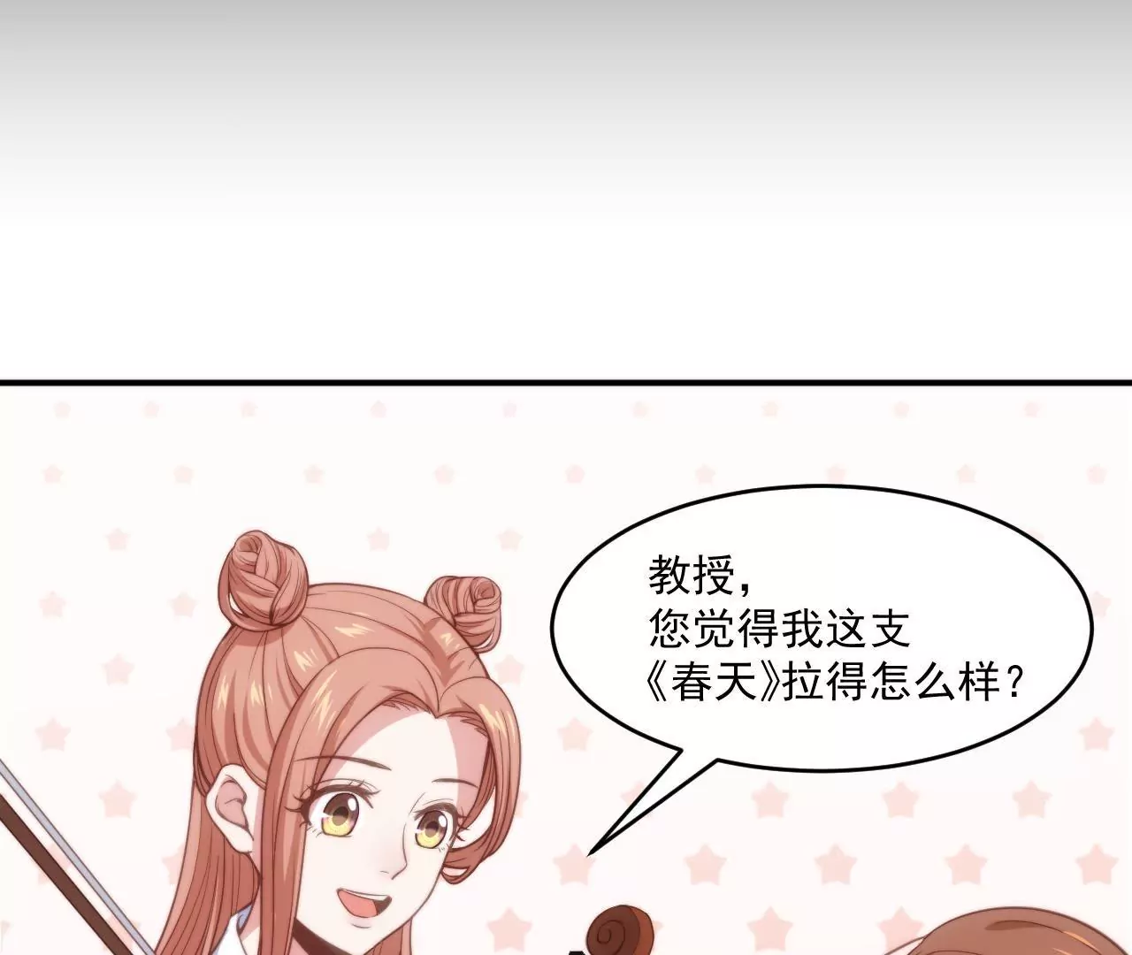 第52话 情敌登场？！(1/2)-第54话