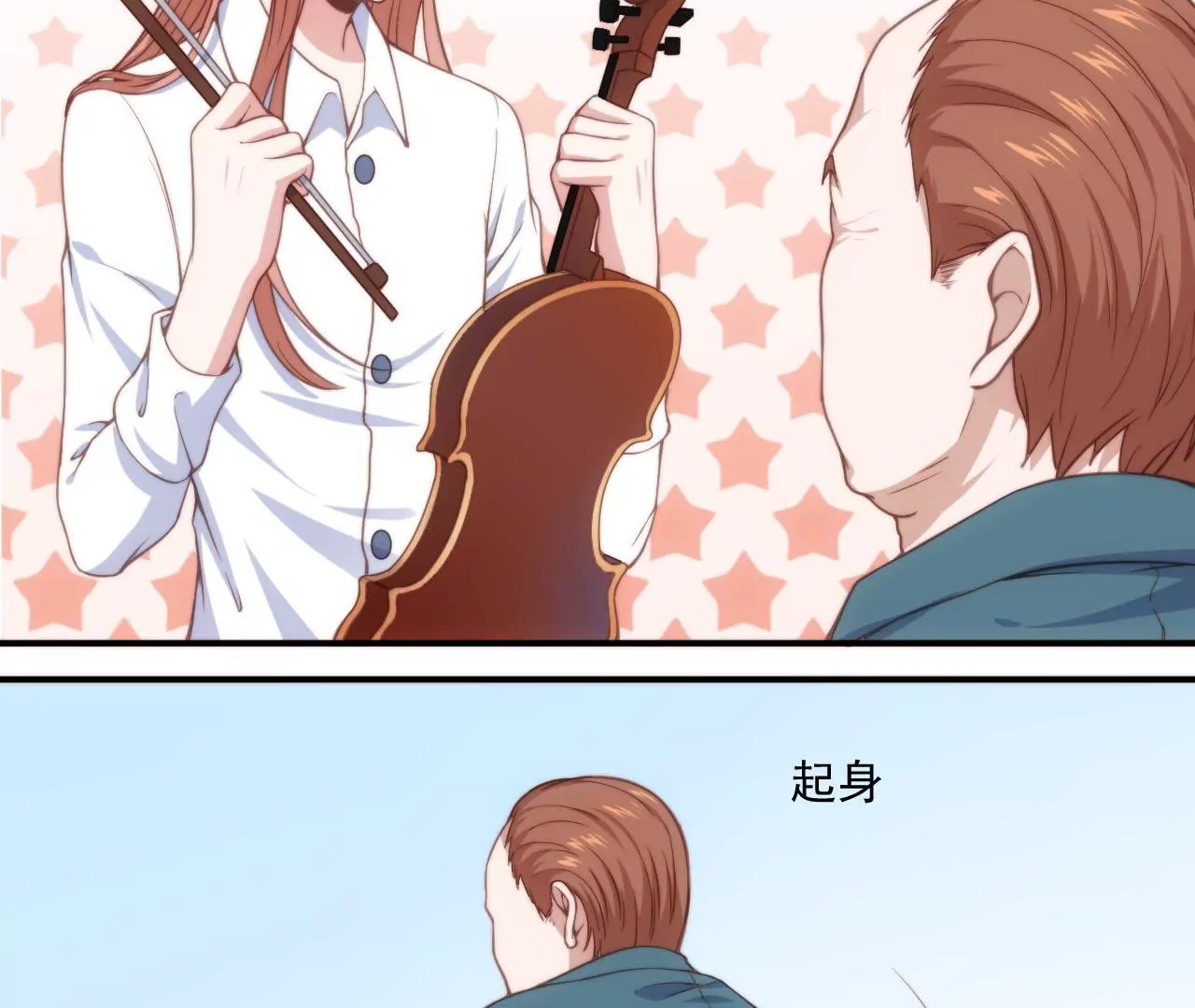 第52话 情敌登场？！(1/2)-第54话