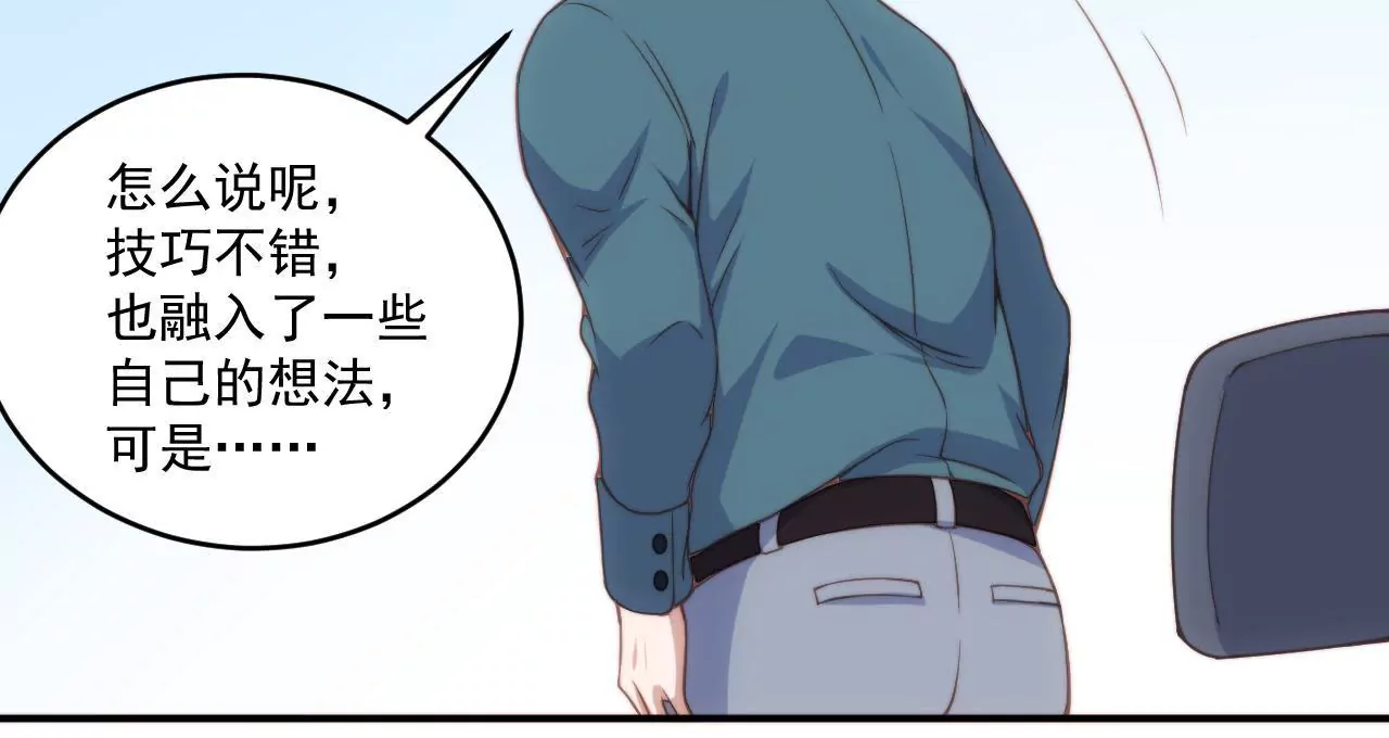 第52话 情敌登场？！(1/2)-第54话