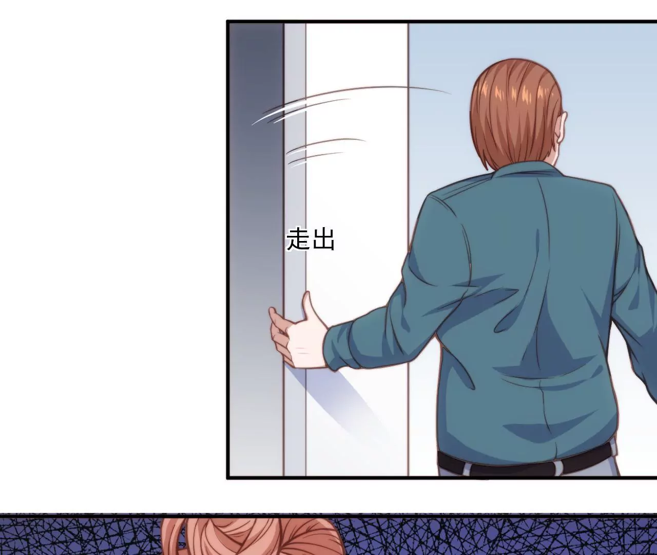 第52话 情敌登场？！(1/2)-第54话