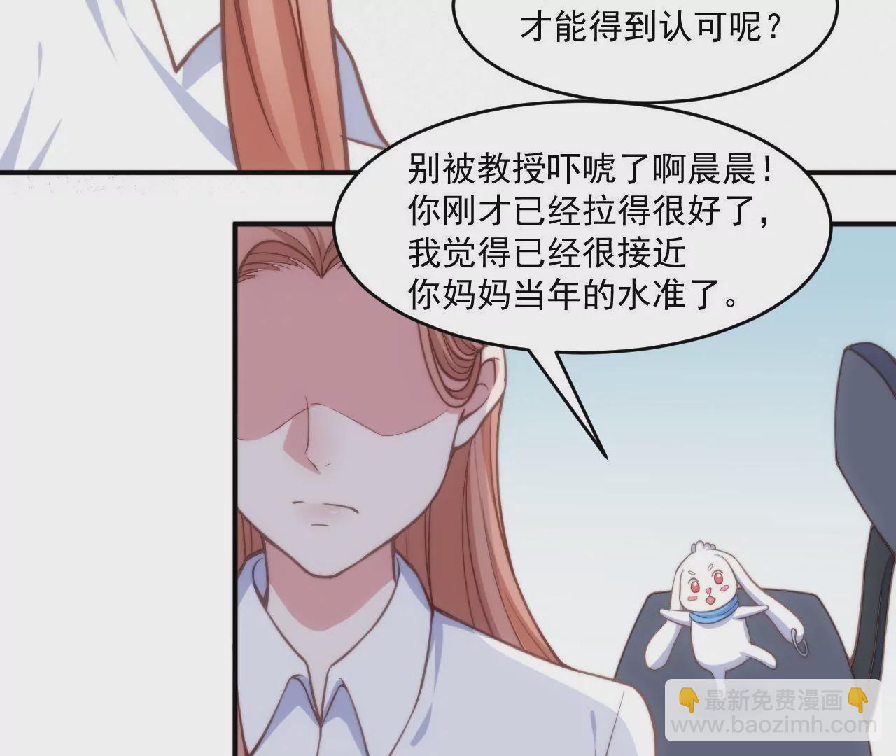 第52话 情敌登场？！(1/2)-第54话