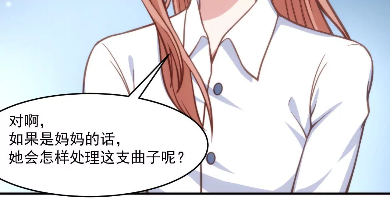 第52话 情敌登场？！(1/2)-第54话