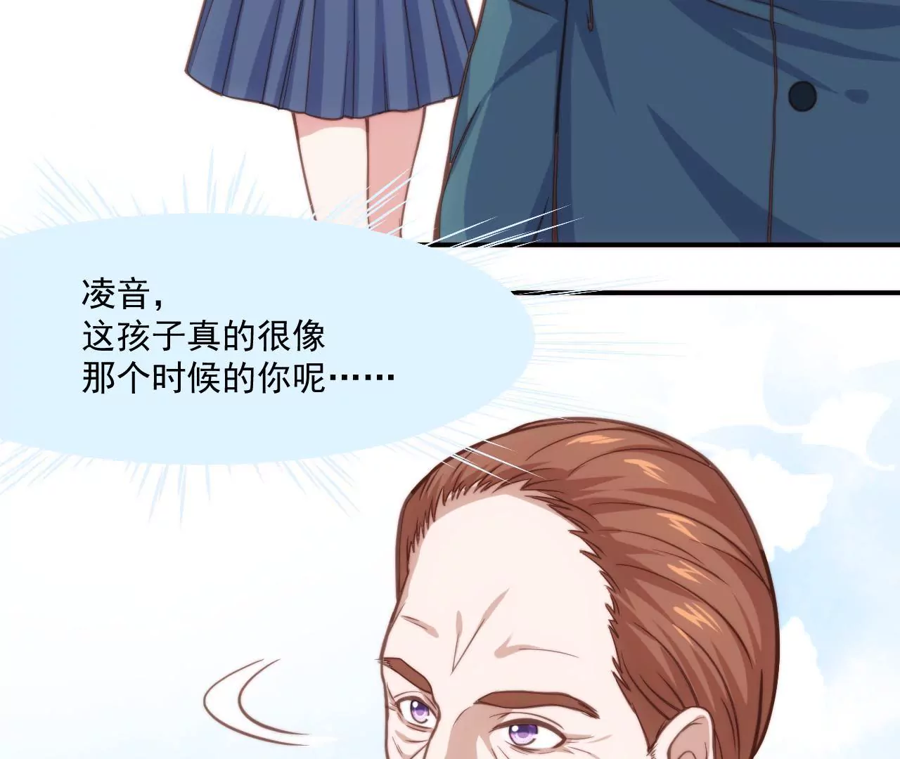 第52话 情敌登场？！(1/2)-第54话