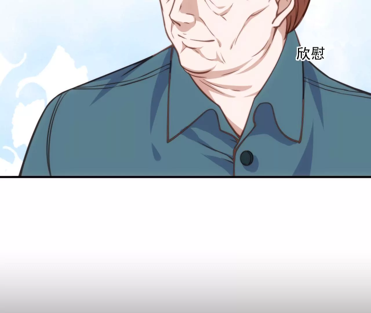 第52话 情敌登场？！(1/2)-第54话