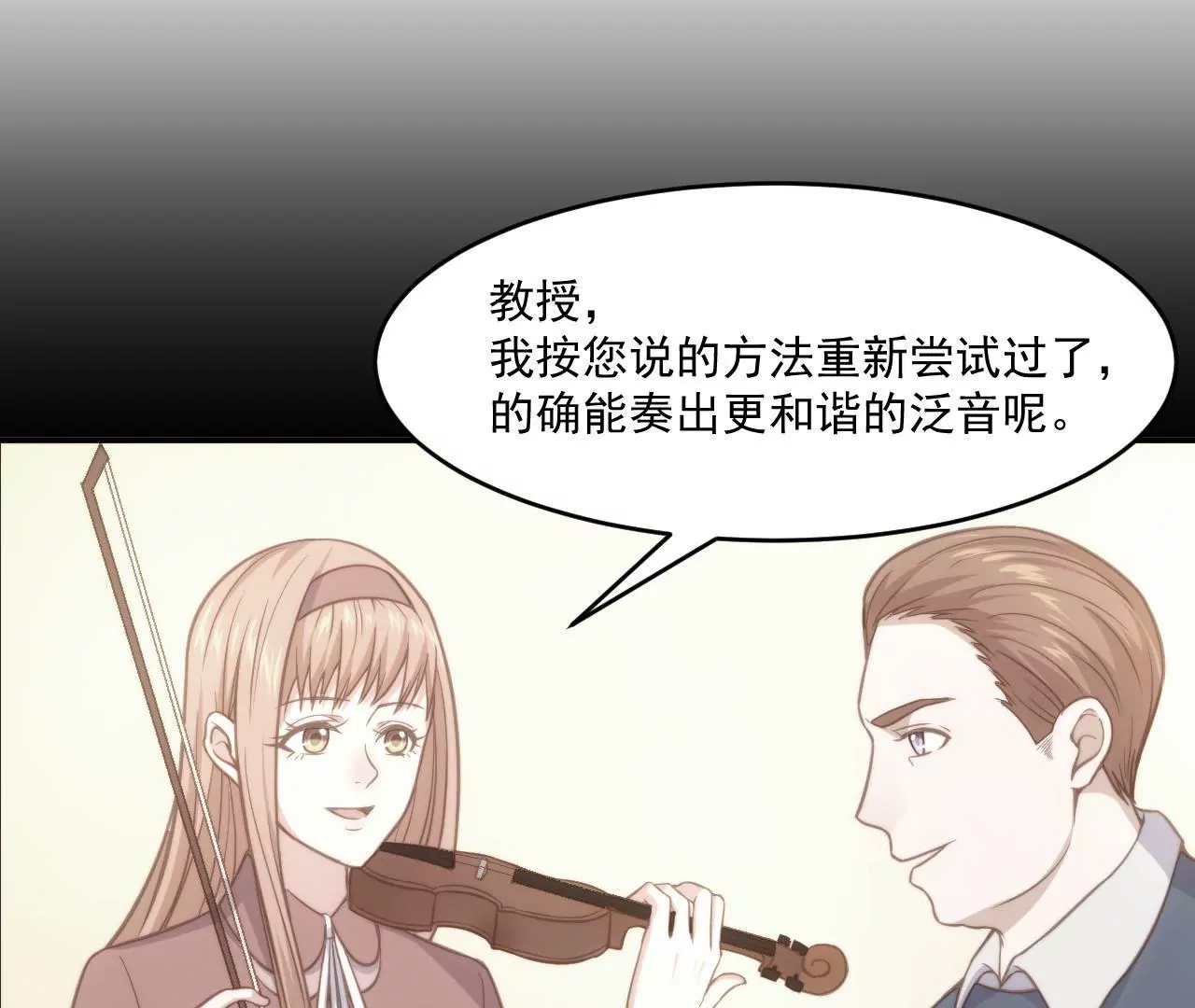 第52话 情敌登场？！(1/2)-第54话