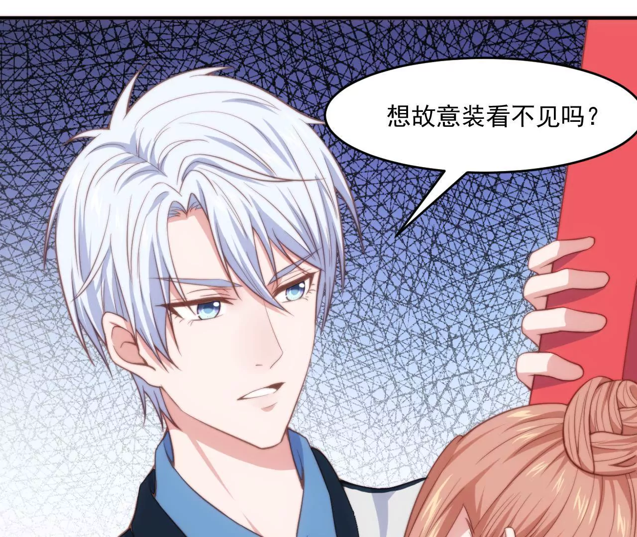 第52话 情敌登场？！(1/2)-第54话