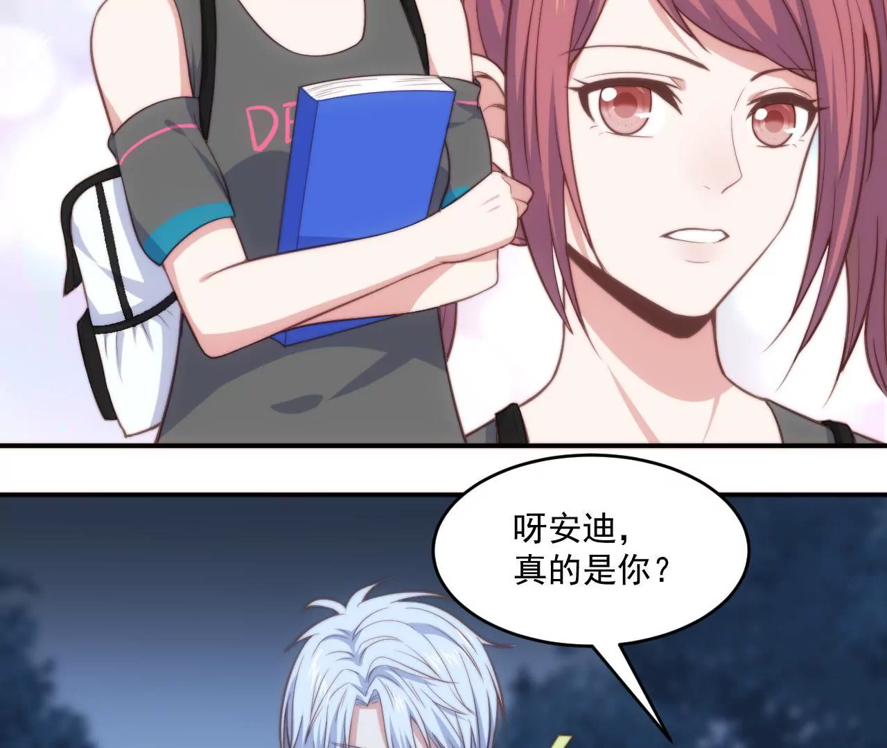 第52话 情敌登场？！(1/2)-第54话