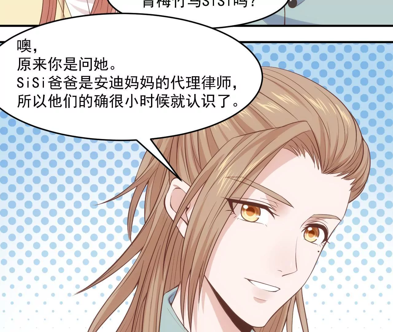 第54话  乖，等我回来(1/2)-第56话