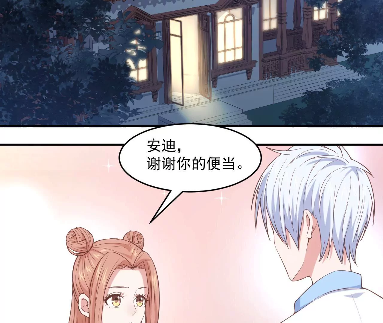 第54话  乖，等我回来(1/2)-第56话