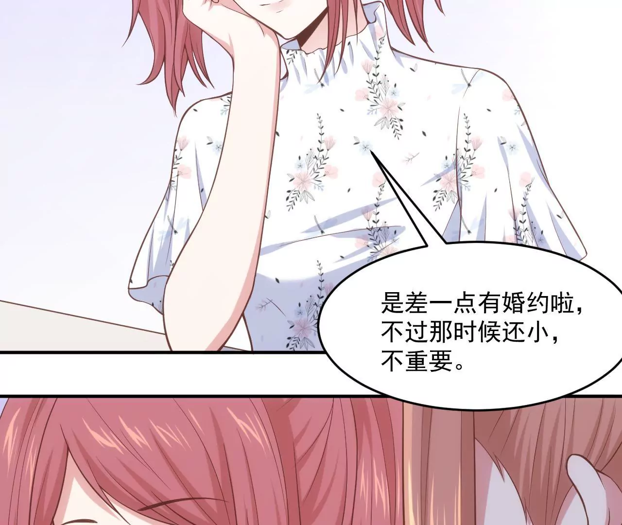 第54话  乖，等我回来(1/2)-第56话