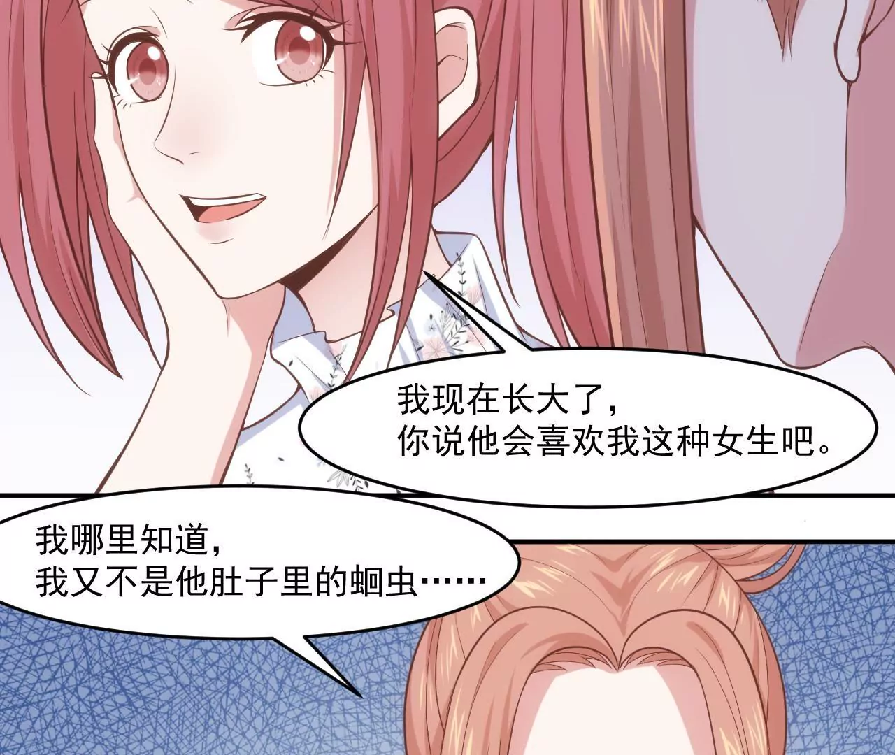 第54话  乖，等我回来(1/2)-第56话