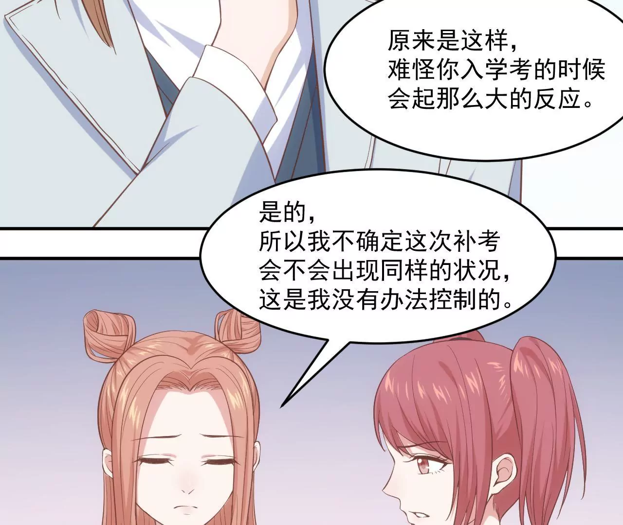 第56话 童年阴影(1/2)-第58话