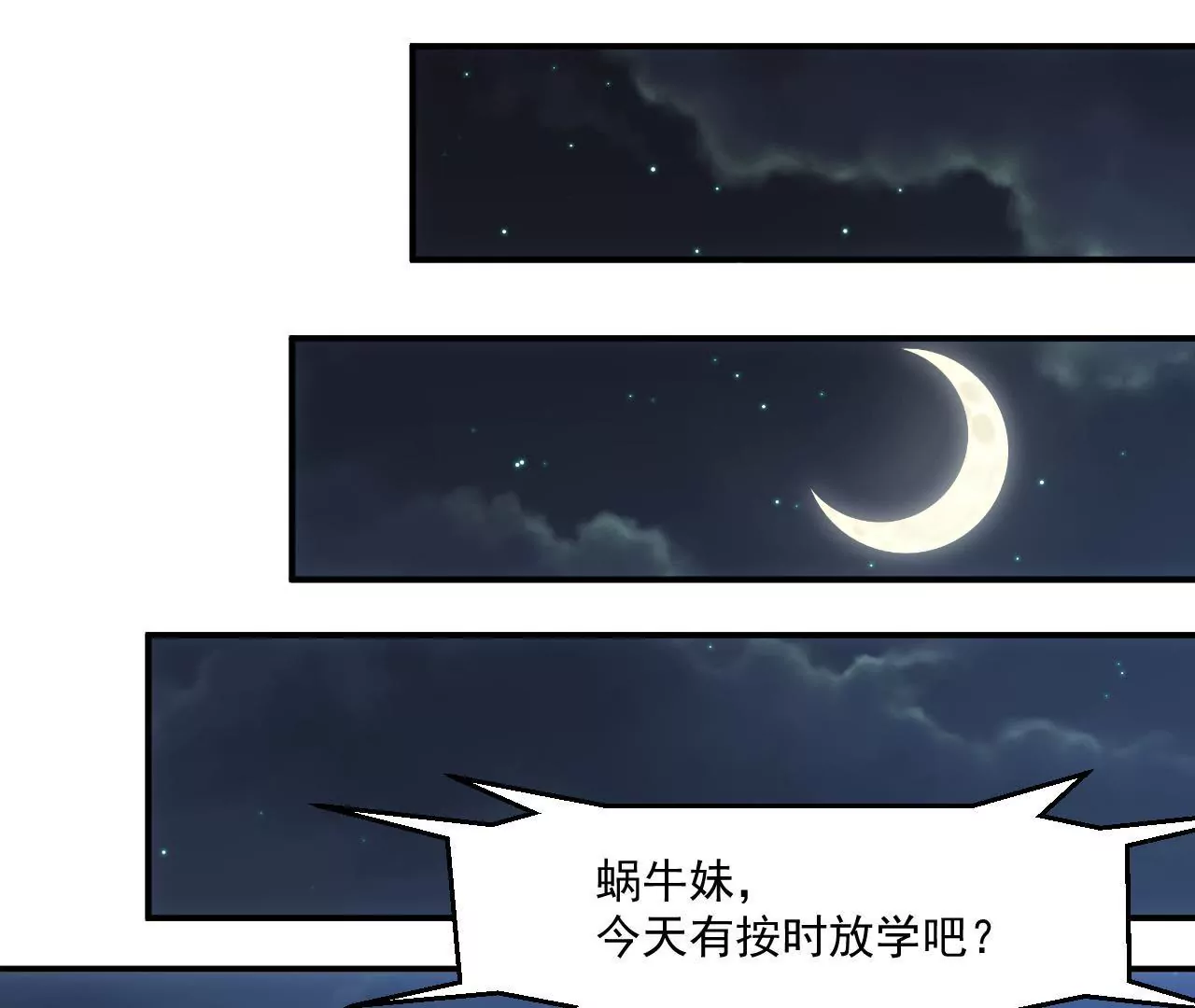 第56话 童年阴影(1/2)-第58话