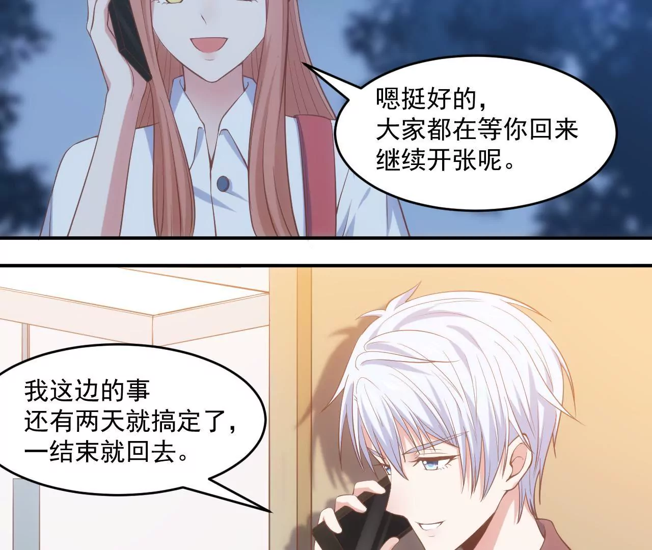 第56话 童年阴影(1/2)-第58话