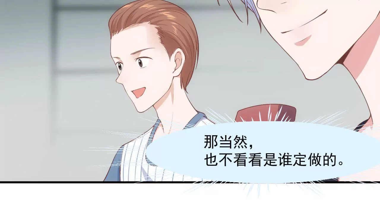 第58话 我要申请员工福利！(1/2)-第60话