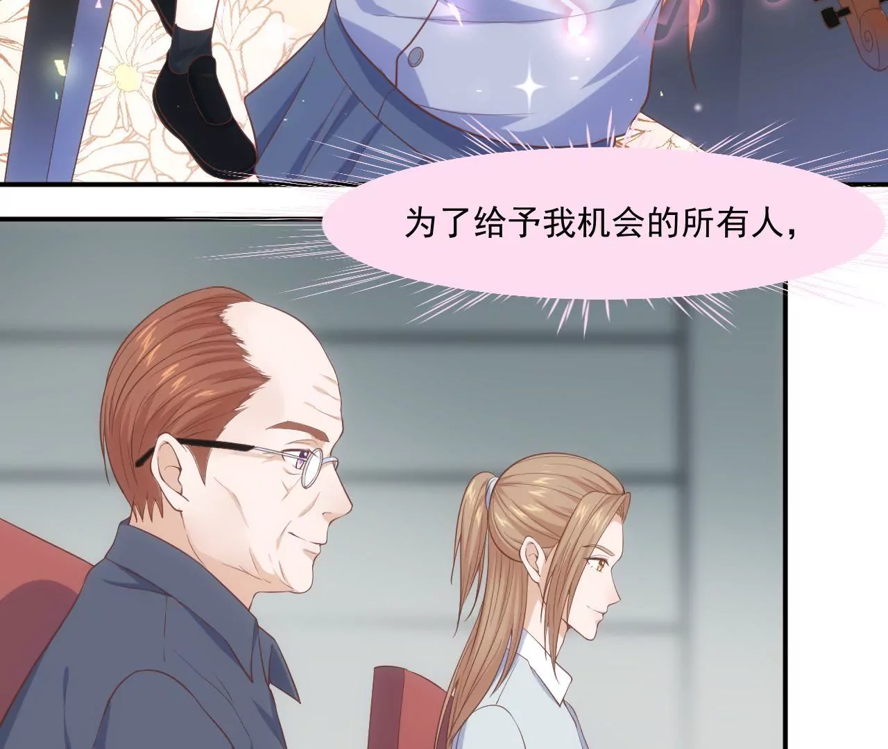 第58话 我要申请员工福利！(1/2)-第60话