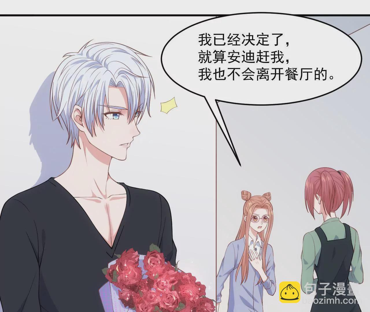 第58话 我要申请员工福利！(1/2)-第60话