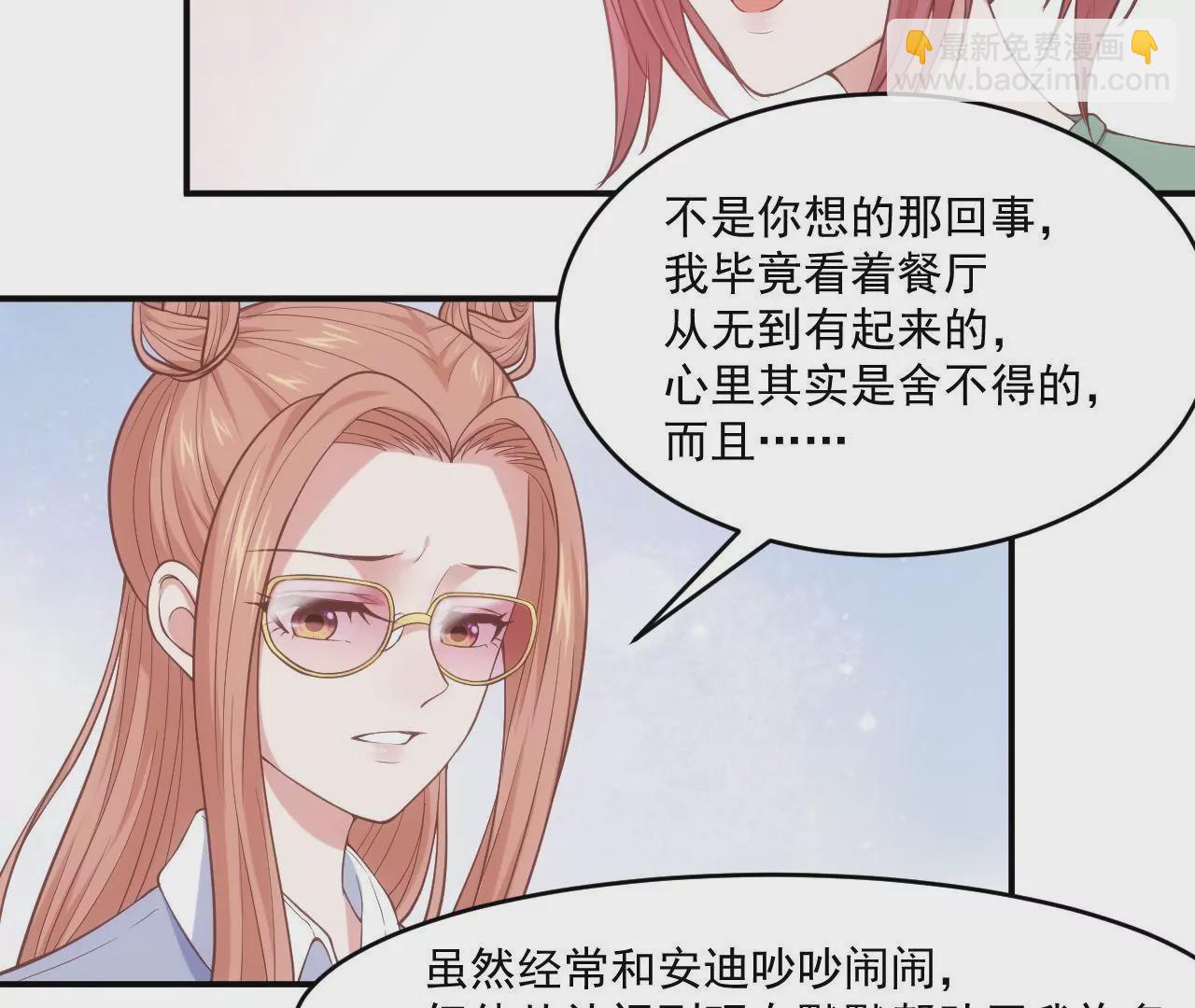 第58话 我要申请员工福利！(1/2)-第60话