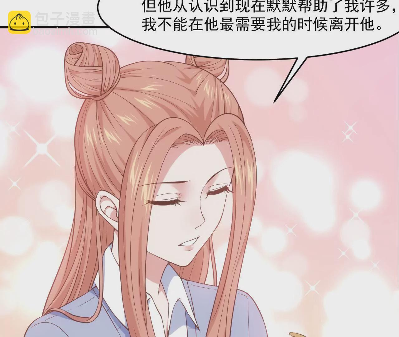 第58话 我要申请员工福利！(1/2)-第60话