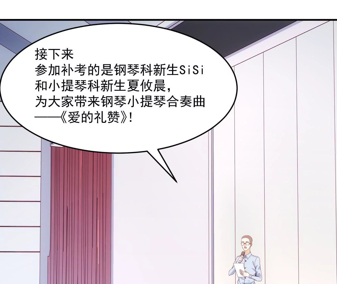 第58话 我要申请员工福利！(1/2)-第60话