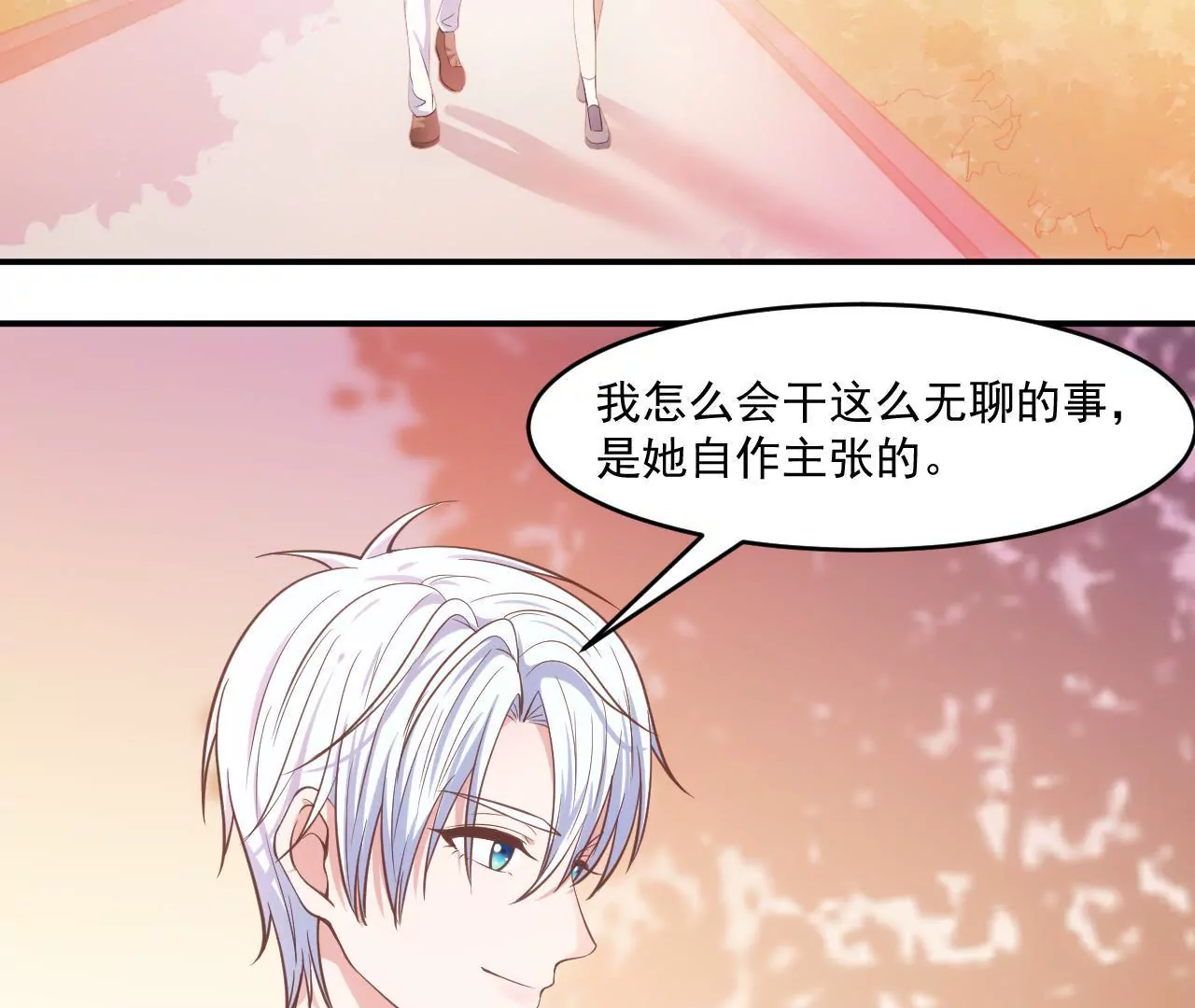 第58话 我要申请员工福利！(1/2)-第60话