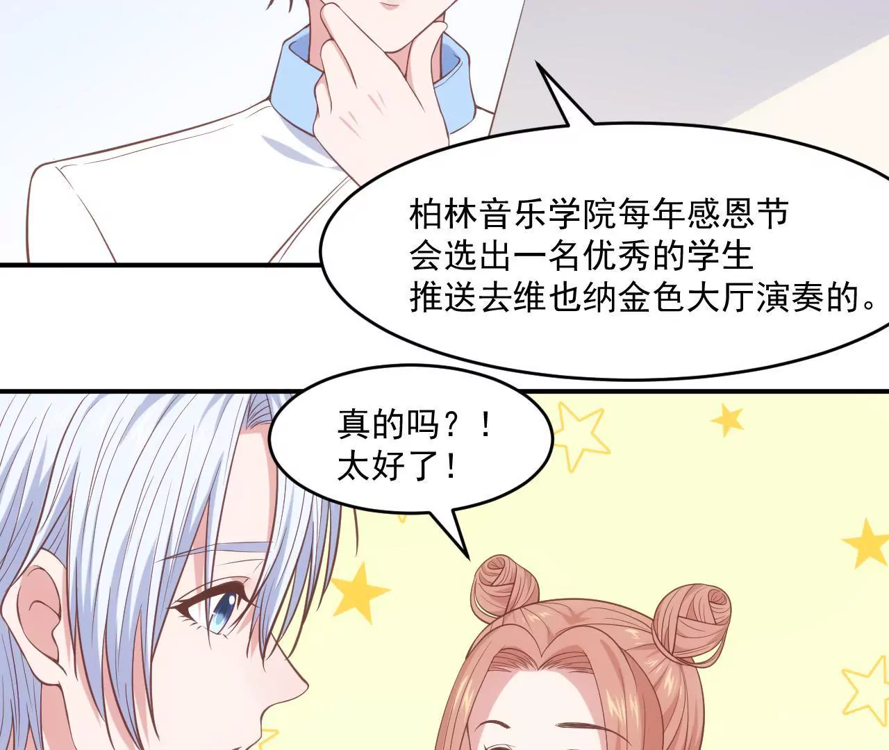 第二季 第1话 学费被抢！(1/2)-第62话